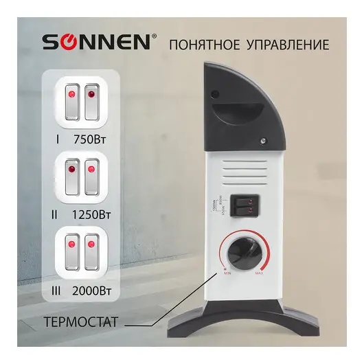 Обогреватель-конвектор SONNEN Y-01S, 2000Вт, 3 режима работы, белый/черный, 455309, фото 2