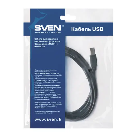 Кабель USB 2.0 AM-BM, 1,8 м, SVEN, для подключения принтеров, МФУ и периферии, SV-015510, фото 4