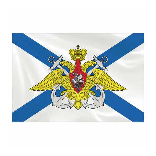 Флаг ВМФ России &quot;Андреевский флаг с эмблемой&quot; 90х135 см, полиэстер, STAFF, 550234, фото 2