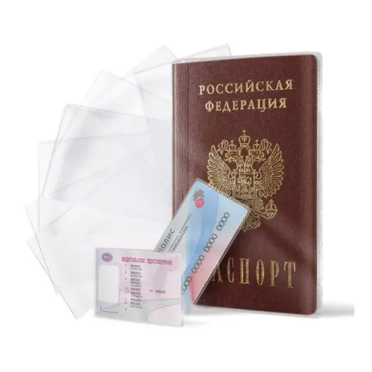 Обложка для паспорта НАБОР 13шт (паспорт-1шт, страницы паспорта-10шт, карты-2шт), ПВХ, STAFF, 238205, фото 1