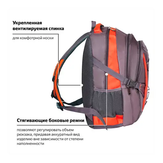 Рюкзак BRAUBERG &quot;SpeedWay 2&quot;, 25 л, размер 46х32х19 см, ткань, серо-оранжевый, 224448, фото 6