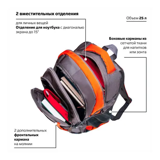 Рюкзак BRAUBERG &quot;SpeedWay 2&quot;, 25 л, размер 46х32х19 см, ткань, серо-оранжевый, 224448, фото 2
