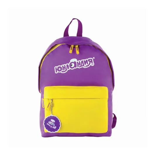 Рюкзак ЮНЛАНДИЯ с брелоком, универсальный, фиолетовый, 44х30х14 см, 227955, фото 2