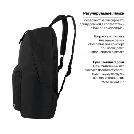 Рюкзак STAFF STREET универсальный, черный, 38x28x12 см, 226370, фото 11