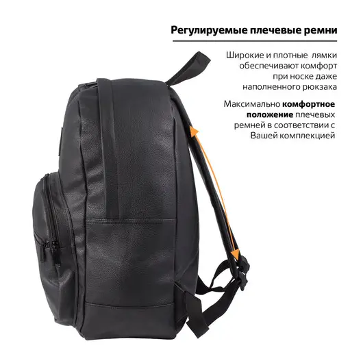 Рюкзак BRAUBERG молодежный, с отделением для ноутбука, &quot;Урбан&quot;, искусственная кожа, черный, 42х30х15 см, 227084, фото 3