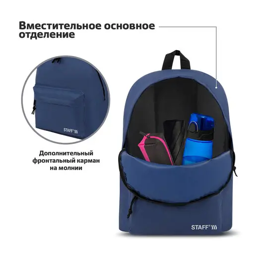 Рюкзак STAFF STREET универсальный, темно-синий, 38х28х12 см, 226371, фото 9