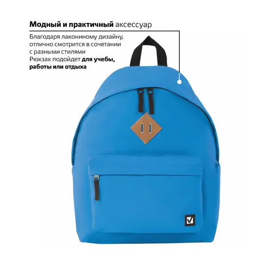 Рюкзак BRAUBERG, универсальный, сити-формат, один тон, голубой, 20 литров, 41х32х14 см, 225374, фото 2