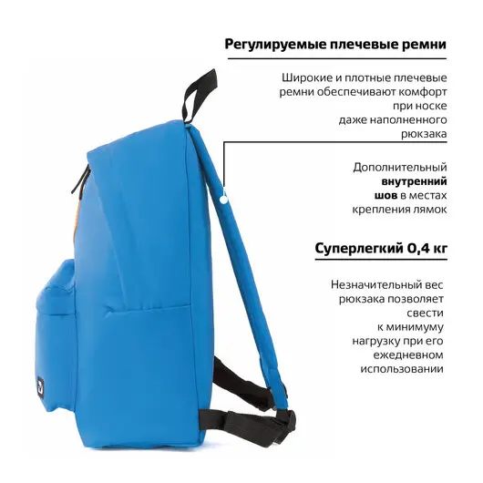 Рюкзак BRAUBERG, универсальный, сити-формат, один тон, голубой, 20 литров, 41х32х14 см, 225374, фото 5
