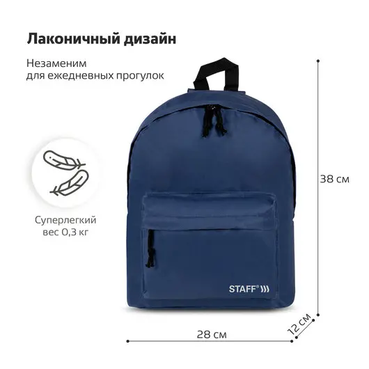Рюкзак STAFF STREET универсальный, темно-синий, 38х28х12 см, 226371, фото 10