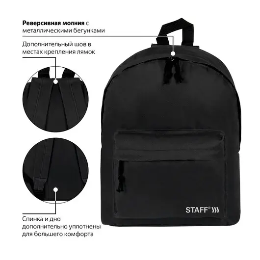 Рюкзак STAFF STREET универсальный, черный, 38x28x12 см, 226370, фото 9