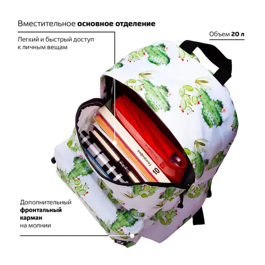 Рюкзак BRAUBERG универсальный, сити-формат, белый, &quot;Мексика&quot;, 20 литров, 41х32х14 см, 226416, фото 4