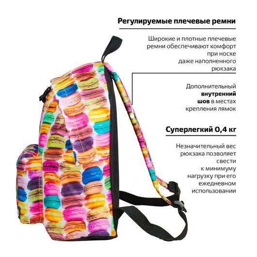 Рюкзак BRAUBERG, универсальный, сити-формат, разноцветный, Сладости, 20 литров, 41х32х14 см, 225370, фото 2