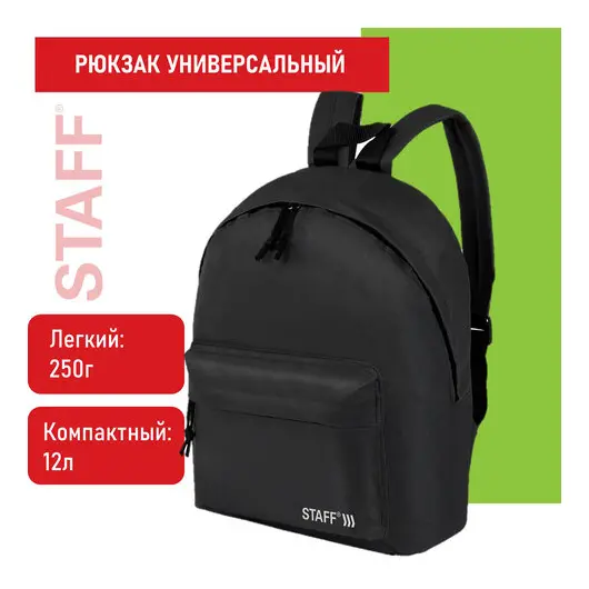Рюкзак STAFF STREET универсальный, черный, 38x28x12 см, 226370, фото 12