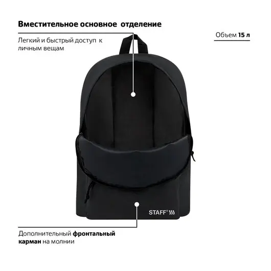 Рюкзак STAFF STREET универсальный, черный, 38x28x12 см, 226370, фото 10