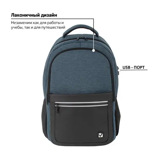 Рюкзак BRAUBERG URBAN универсальный, с отделением для ноутбука, USB-порт, Denver, синий, 46х30х16 см, 229893, фото 6