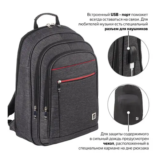 Рюкзак BRAUBERG URBAN универсальный, с отделением для ноутбука, USB-порт, Progress, 48х14х34 см, 229873, фото 3