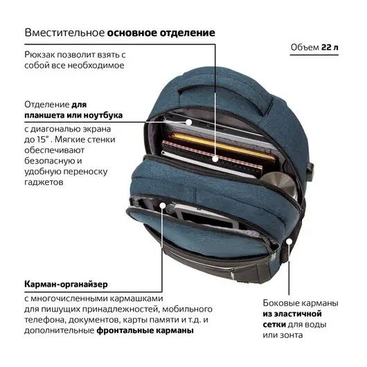 Рюкзак BRAUBERG URBAN универсальный, с отделением для ноутбука, USB-порт, Denver, синий, 46х30х16 см, 229893, фото 3