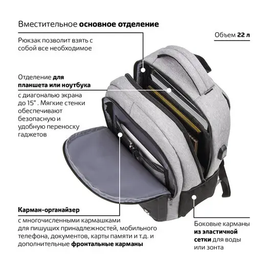 Рюкзак BRAUBERG URBAN универсальный, с отделением для ноутбука, USB-порт, Detroit, серый, 46х30х16 см, 229894, фото 5