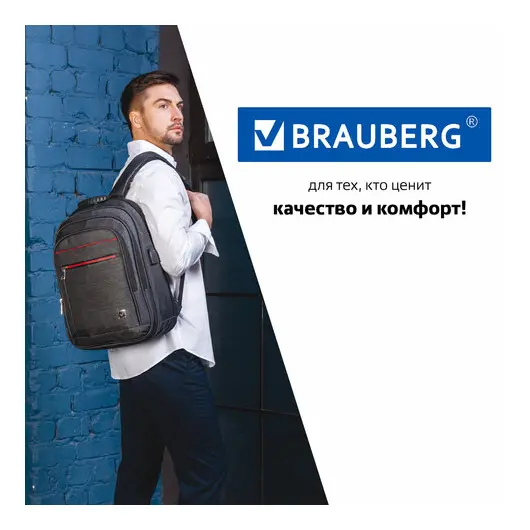 Рюкзак BRAUBERG URBAN универсальный, с отделением для ноутбука, USB-порт, Progress, 48х14х34 см, 229873, фото 10