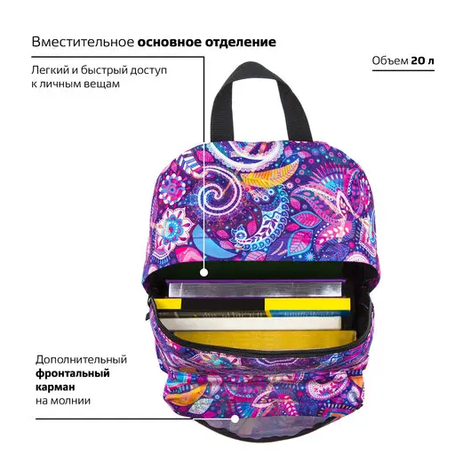 Рюкзак BRAUBERG, универсальный, сити-формат, Восточный узор теплый, 20 литров, 41х32х14 см, 228850, фото 4