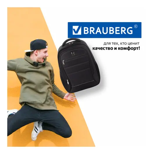 Рюкзак BRAUBERG URBAN универсальный, с отделением для ноутбука, нагрудный ремешок, Impulse, 46х16х32 см, 229875, фото 8