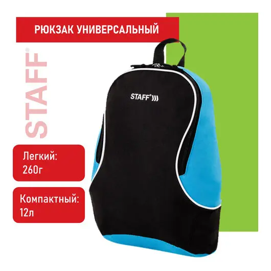 Рюкзак STAFF FLASH универсальный, черно-синий, 40х30х16 см, 270295, фото 7