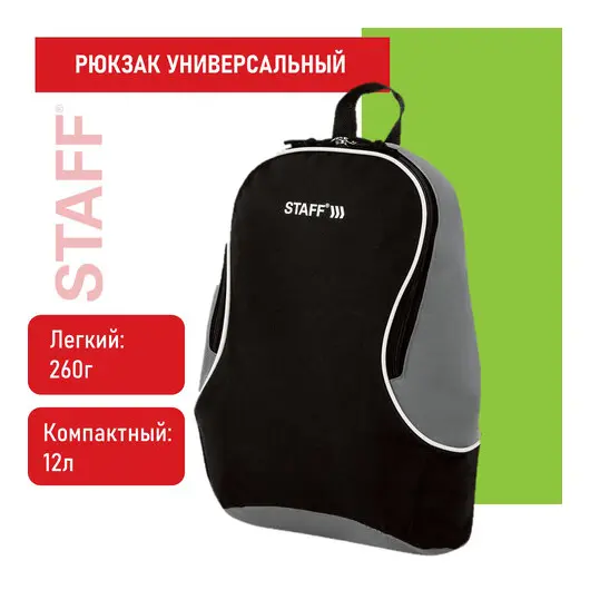 Рюкзак STAFF FLASH универсальный, черно-серый, 40х30х16 см, 270294, фото 7