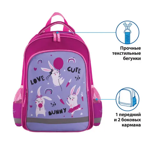 Рюкзак ПИФАГОР SCHOOL для начальной школы, Funny bunnies, 38х28х14 см, 229993, фото 3
