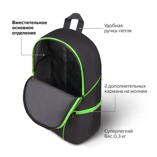 Рюкзак STAFF TRIP универсальный, 2 кармана, черный с салатовыми деталями, 40x27x15,5 см, 270788, фото 3
