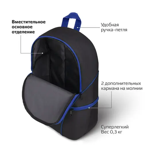 Рюкзак STAFF TRIP универсальный, 2 кармана, черный с синими деталями, 40x27x15,5 см, 270786, фото 3