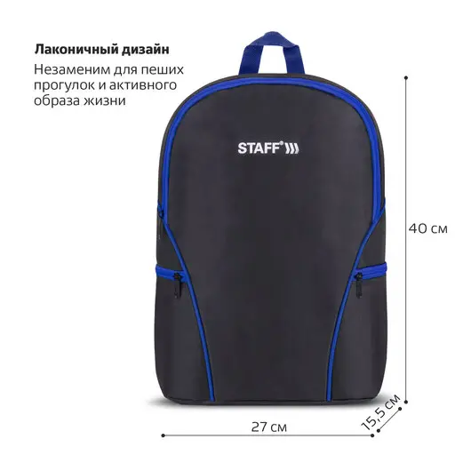 Рюкзак STAFF TRIP универсальный, 2 кармана, черный с синими деталями, 40x27x15,5 см, 270786, фото 2