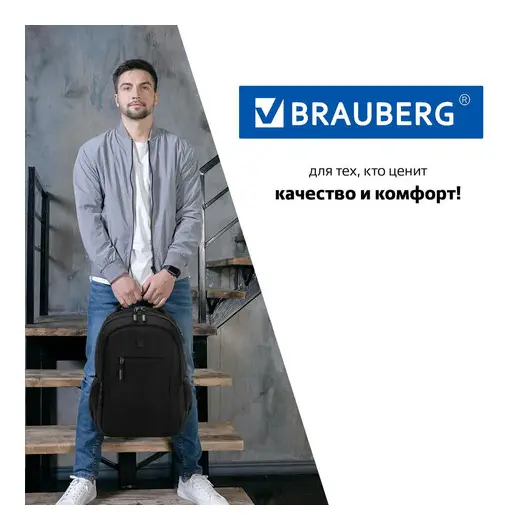 Рюкзак BRAUBERG URBAN универсальный с отделением для ноутбука, USB-порт, &quot;Kinetic&quot;, черный, 46х31х18 см, 270798, фото 10