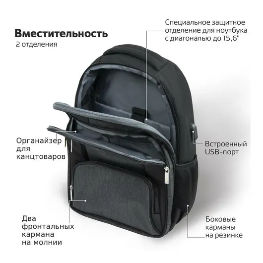 Рюкзак BRAUBERG URBAN универсальный, с отделением для ноутбука, серый/черный, 46х30х18 см, 270751, фото 3