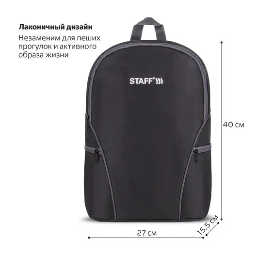Рюкзак STAFF TRIP универсальный, 2 кармана, черный с серыми деталями, 40x27x15,5 см, 270787, фото 2