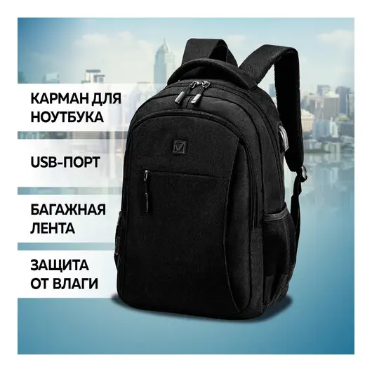 Рюкзак BRAUBERG URBAN универсальный с отделением для ноутбука, USB-порт, &quot;Kinetic&quot;, черный, 46х31х18 см, 270798, фото 17