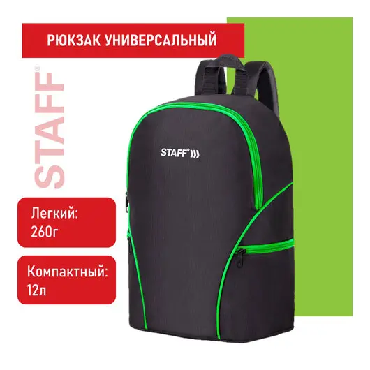 Рюкзак STAFF TRIP универсальный, 2 кармана, черный с салатовыми деталями, 40x27x15,5 см, 270788, фото 11