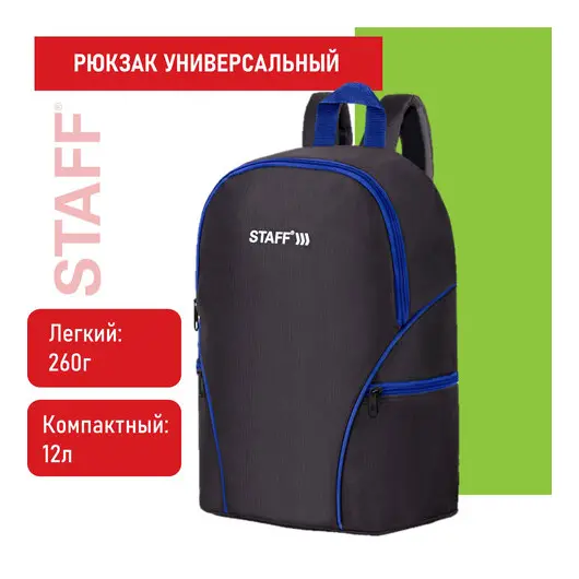 Рюкзак STAFF TRIP универсальный, 2 кармана, черный с синими деталями, 40x27x15,5 см, 270786, фото 11