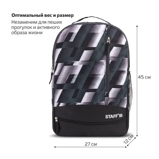 Рюкзак STAFF STRIKE универсальный, 3 кармана, черно-серый, 45х27х12 см, 270784, фото 2
