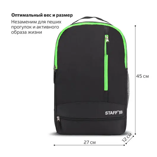 Рюкзак STAFF STRIKE универсальный, 3 кармана, черный с салатовыми деталями, 45х27х12 см, 270785, фото 2
