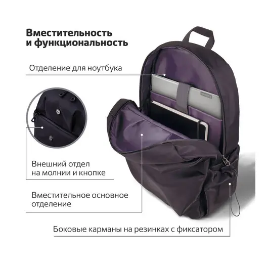 Рюкзак BRAUBERG INTENSE универсальный, с отделением для ноутбука, 2 отделения, черный, 43х31х13 см, 270800, фото 14