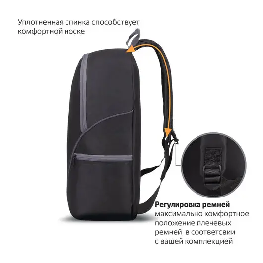 Рюкзак STAFF TRIP универсальный, 2 кармана, черный с серыми деталями, 40x27x15,5 см, 270787, фото 4
