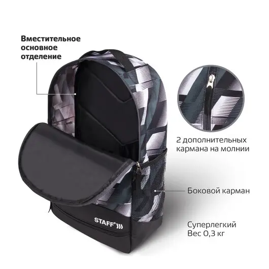 Рюкзак STAFF STRIKE универсальный, 3 кармана, черно-серый, 45х27х12 см, 270784, фото 4