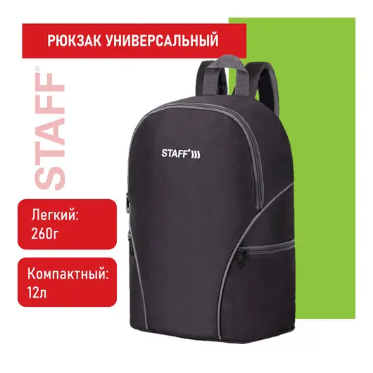 Рюкзак STAFF TRIP универсальный, 2 кармана, черный с серыми деталями, 40x27x15,5 см, 270787, фото 11