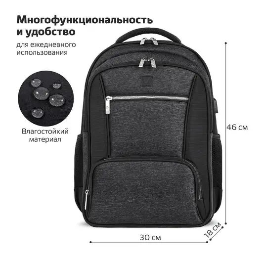 Рюкзак BRAUBERG URBAN универсальный, с отделением для ноутбука, серый/черный, 46х30х18 см, 270751, фото 2