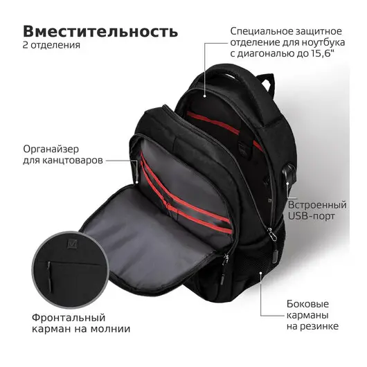 Рюкзак BRAUBERG URBAN универсальный с отделением для ноутбука, USB-порт, &quot;Kinetic&quot;, черный, 46х31х18 см, 270798, фото 3