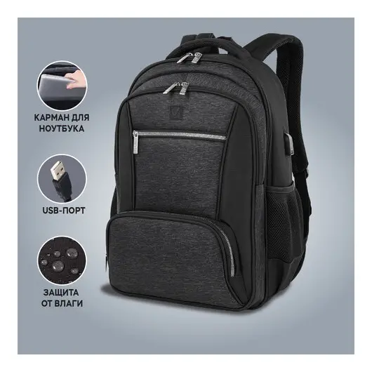 Рюкзак BRAUBERG URBAN универсальный, с отделением для ноутбука, серый/черный, 46х30х18 см, 270751, фото 17