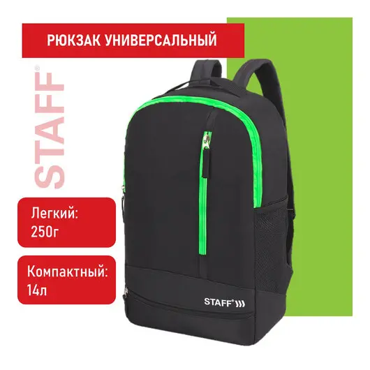 Рюкзак STAFF STRIKE универсальный, 3 кармана, черный с салатовыми деталями, 45х27х12 см, 270785, фото 11