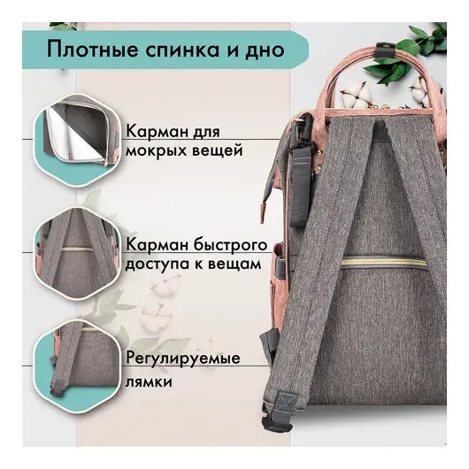 Рюкзак для мамы BRAUBERG MOMMY с ковриком, крепления на коляску, термокарманы, серый/розовый, 40x26x17 см, 270821, фото 13