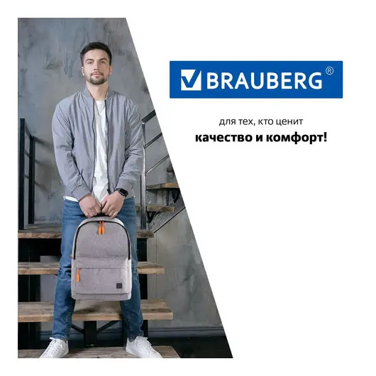 Рюкзак BRAUBERG URBAN универсальный с отделением для ноутбука, USB-порт, &quot;Energy&quot;, серый, 44х31х14 см, 270806, фото 10