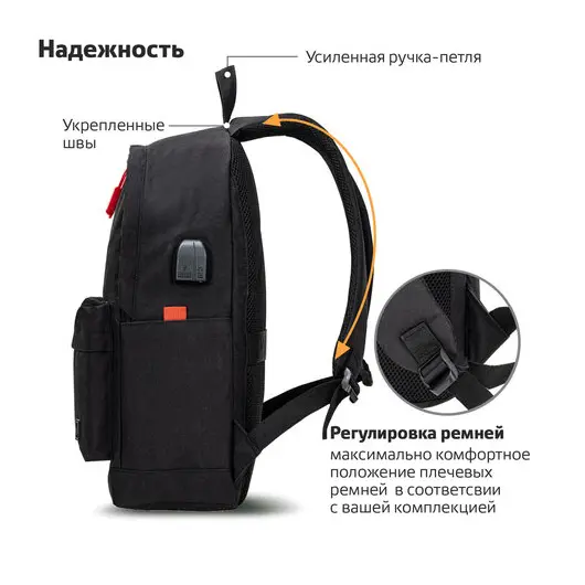 Рюкзак BRAUBERG URBAN универсальный с отделением для ноутбука, USB-порт, &quot;Energy&quot;, черный, 44х31х14 см, 270805, фото 15